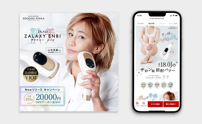 ZALAXY 艶美 光脱毛器