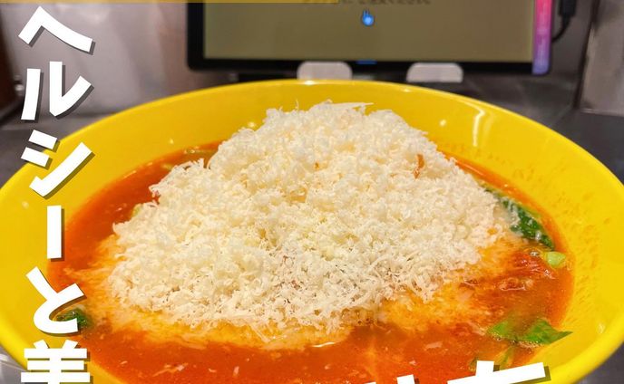 [毎日投稿]店舗情報↓↓
他の投稿はこちらです！▶︎ @taiki_gourmet 
「保存」で後で見返せるよ👀フォロー&いいね👍&コメントお待ちしております🤗
---------------------------
ヘルシーなトマトラーメンのお店に行ってきたよ😋

《ポイント》
◆ 美味しく楽しく長生きするカラダに良いラーメンをコンセプトにしたラーメン屋✨
◆ 低脂肪な鶏ベースの次世代スープ🍜
◆豆乳入りの極細麺🍜
◆ モンゴルの自然の恵みミネラル含有量世界一の“天外天岩塩”🧂
◆ らーめんに入っている青野菜は小松菜の品種改良エコ野菜の「江戸菜」🥬
◆ リコピンパワーで老化防止や美白効果に最適なトマトソース🍅

《今回のご注文》(税込)
 ¥1,200 しあわせチーズラーメン

チーズラーメンの世界🧀
こんなにチーズがたっぷりトッピングされていてもトマトスープ🍅だから罪悪感がない❗️笑
トマトラーメンは宮崎県🏝が発祥と言われており、大学生の時によく食べに行った時のことを思い出しました♪
まだ食べたことがない人は是非チェックしてみてね😋

〇⚫︎〇⚫︎店舗情報〇⚫︎〇⚫︎
📍：太陽のトマト麺　 青山オーバルビル店　@taitomajapan 
　　　東京都渋谷区神宮前5-52-2 青山オーバルビル B1F
🚉：地下鉄表参道駅B2出口徒歩2分
📞：03-6427-5931
🕘：11:00～23:00(LO 22:30)
💤：日曜営業
💰：¥1,000前後
💺：カウンター7席
他 ：予約不可、個室無
---------------------------
#グルメ #グルメスタグラム #グルメ好きな人と繋がりたい #表参道 #渋谷 #渋谷ランチ #表参道ランチ #トマトラーメン #太陽のトマト麺 #麺スタグラム