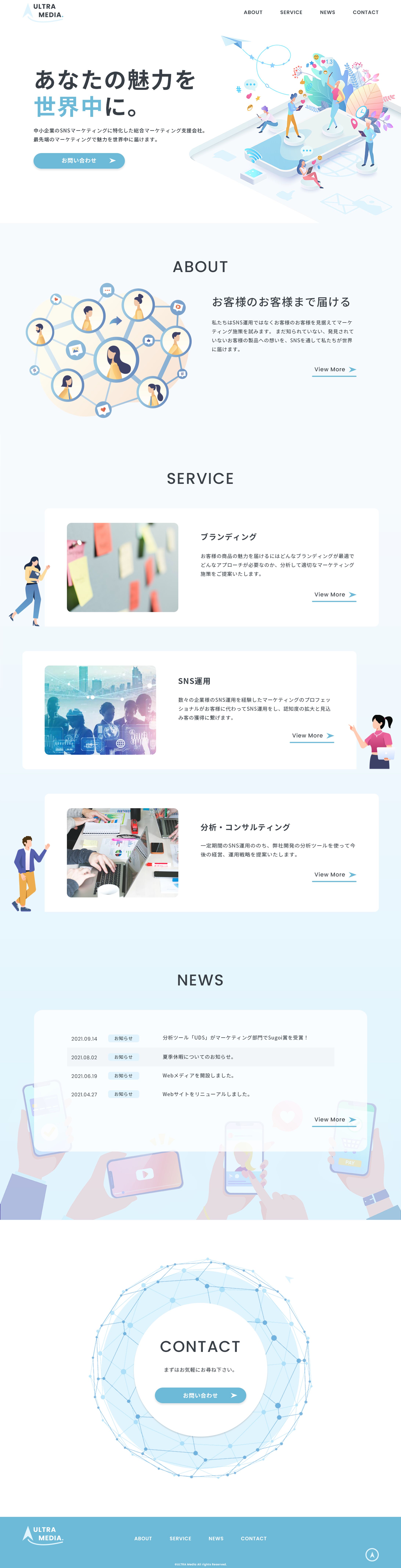マーケティング会社　コーポレートサイト-1