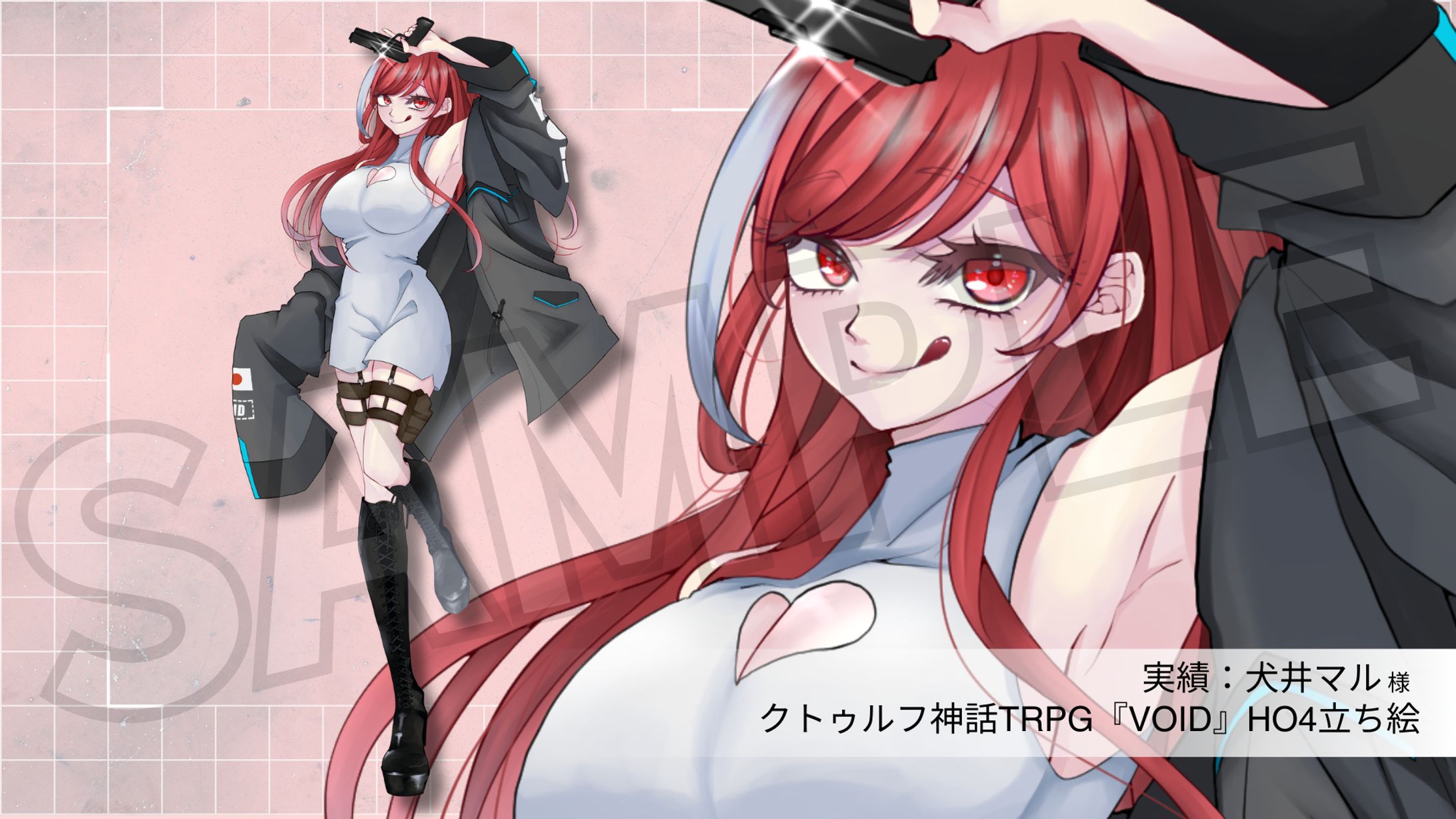 クトゥルフ神話TRPG『VOID』HO4立ち絵（犬井マル様）-1