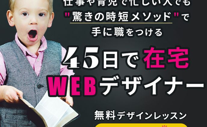webデザイン、アスレチック