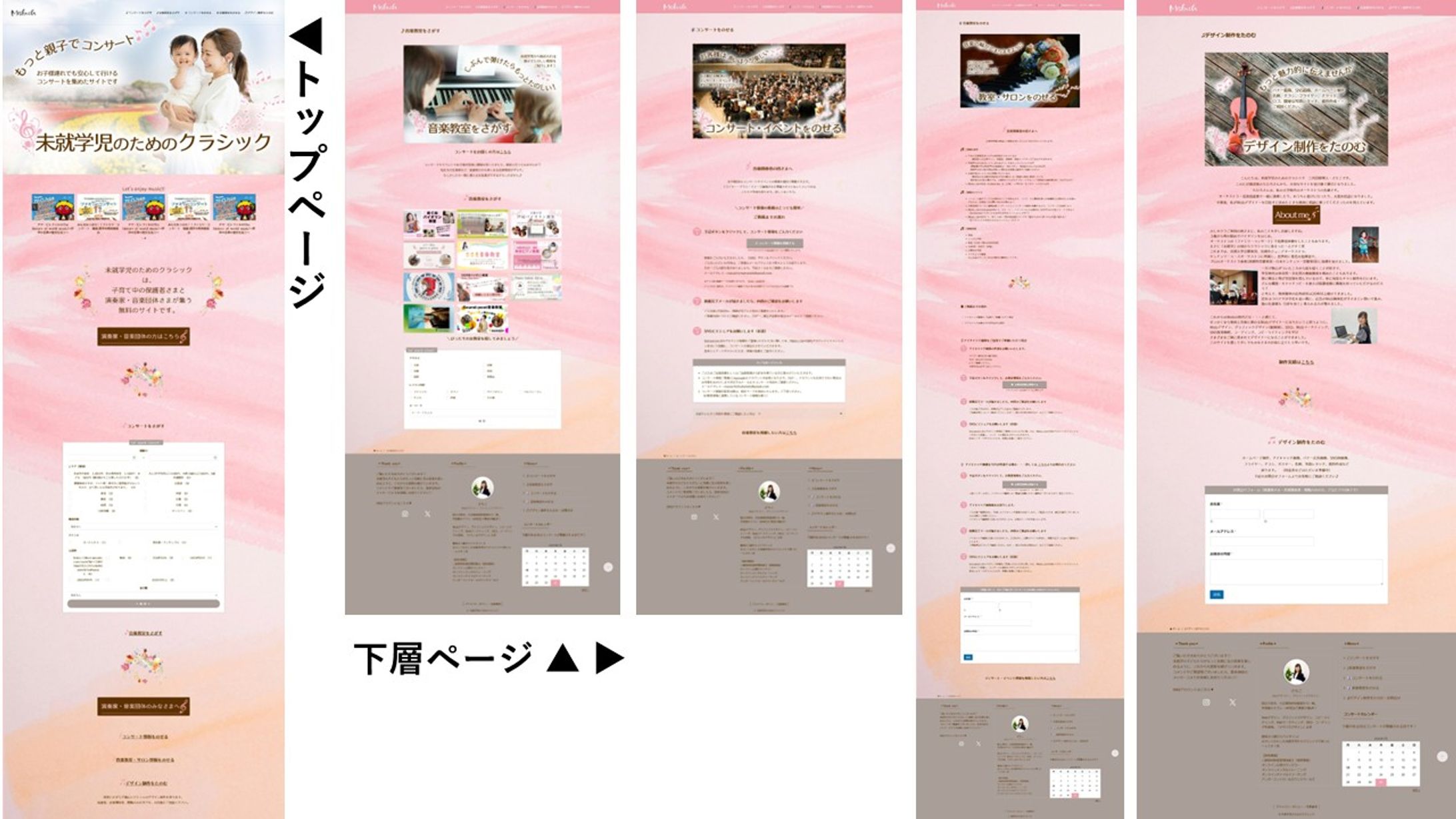 HPリニューアル(Wordpress) 未就学児のためのクラシック様-1
