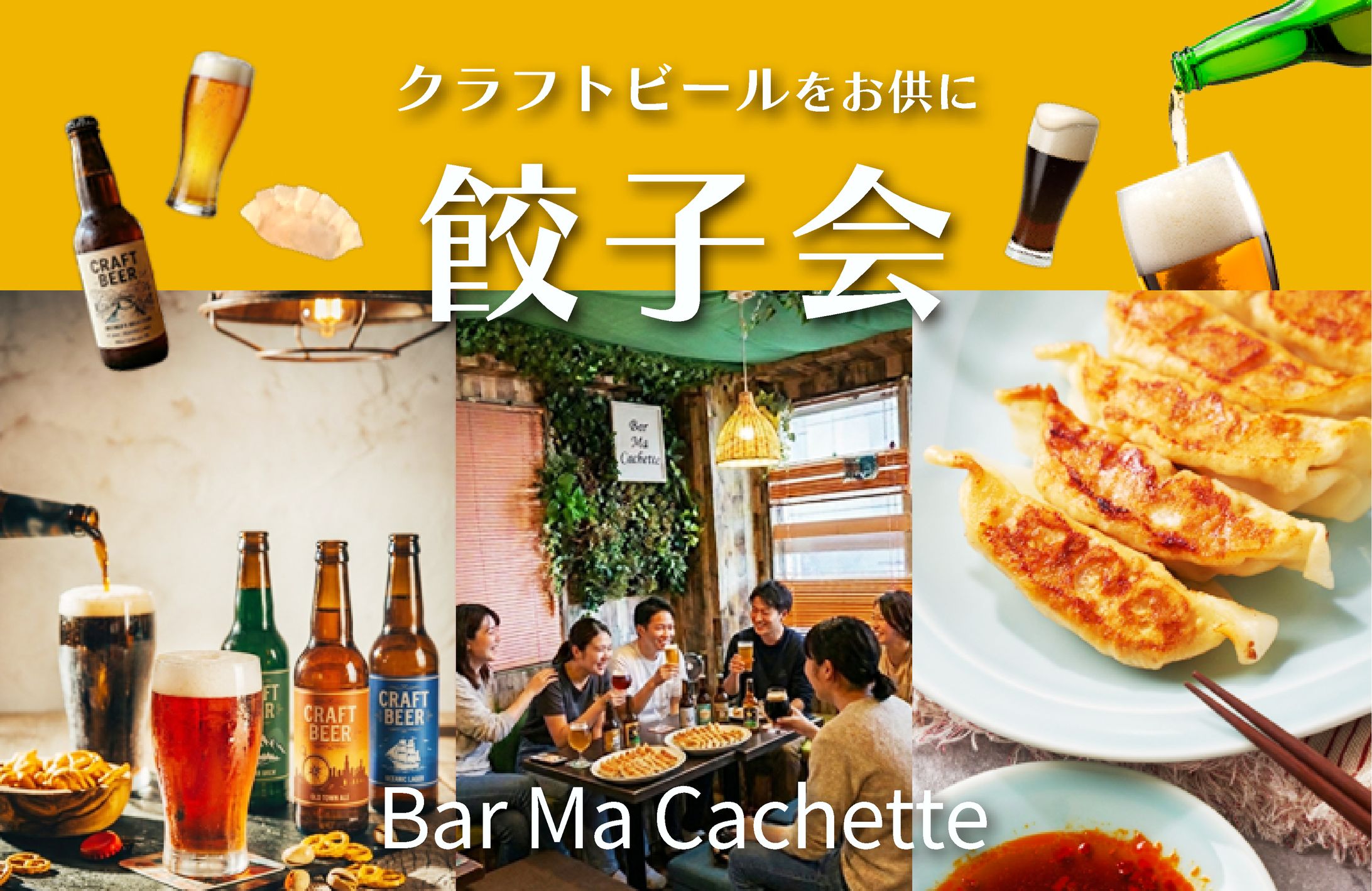 【Bar Ma Cachette様】LINEカードタイプバナー-1