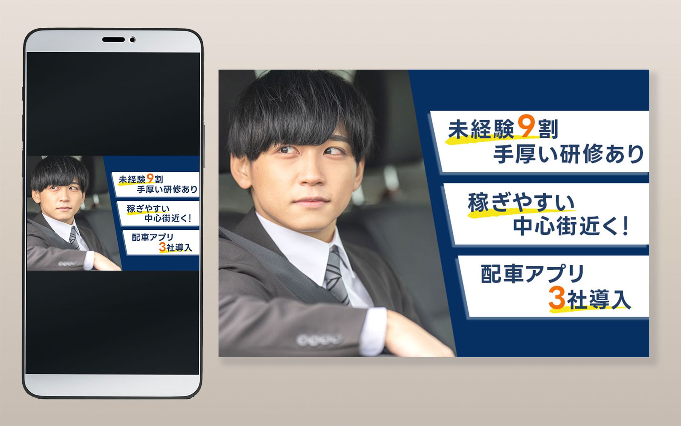 【バナー】　求人　タクシー　ハイヤー-1