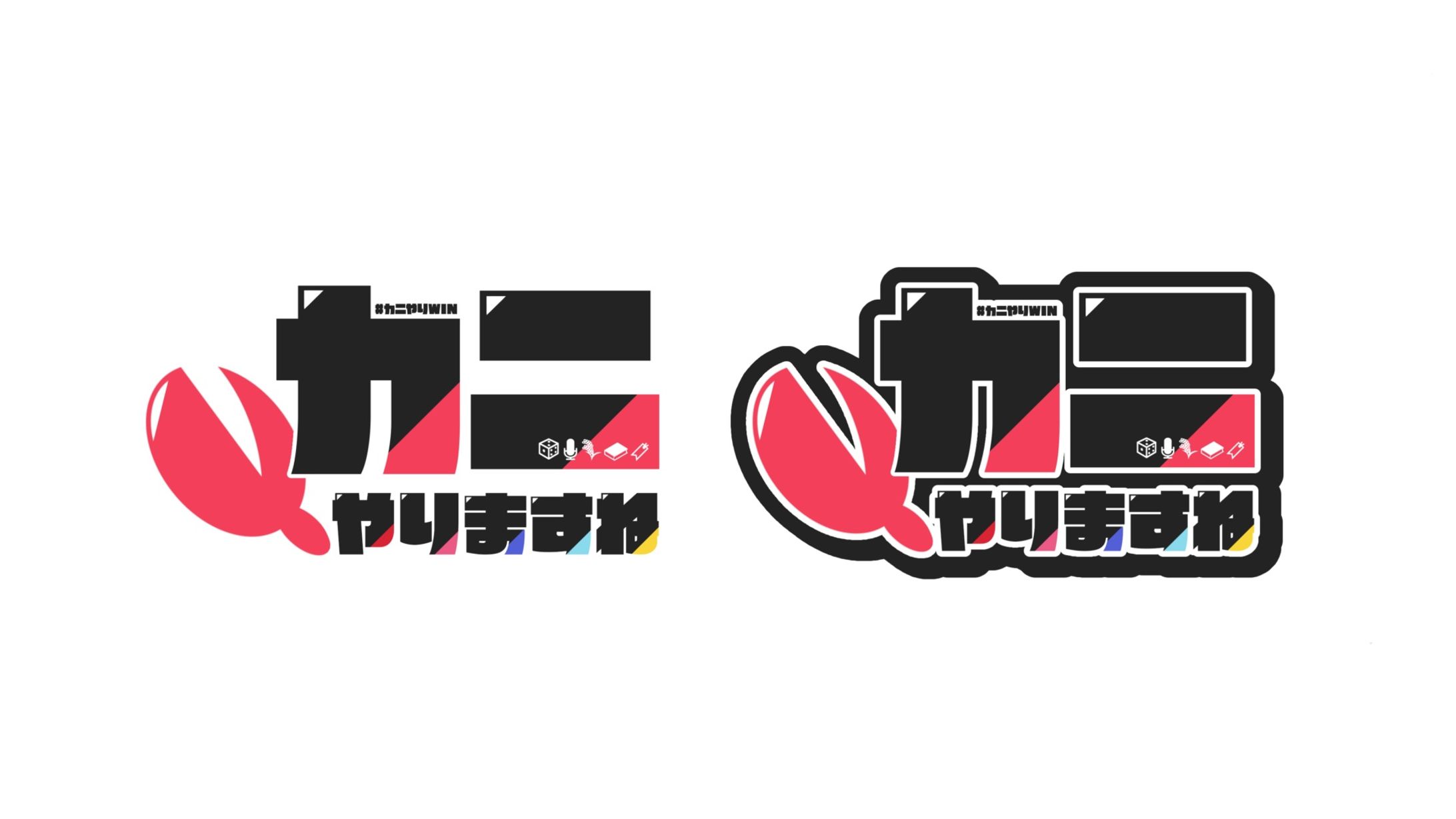 カニやりますね-1