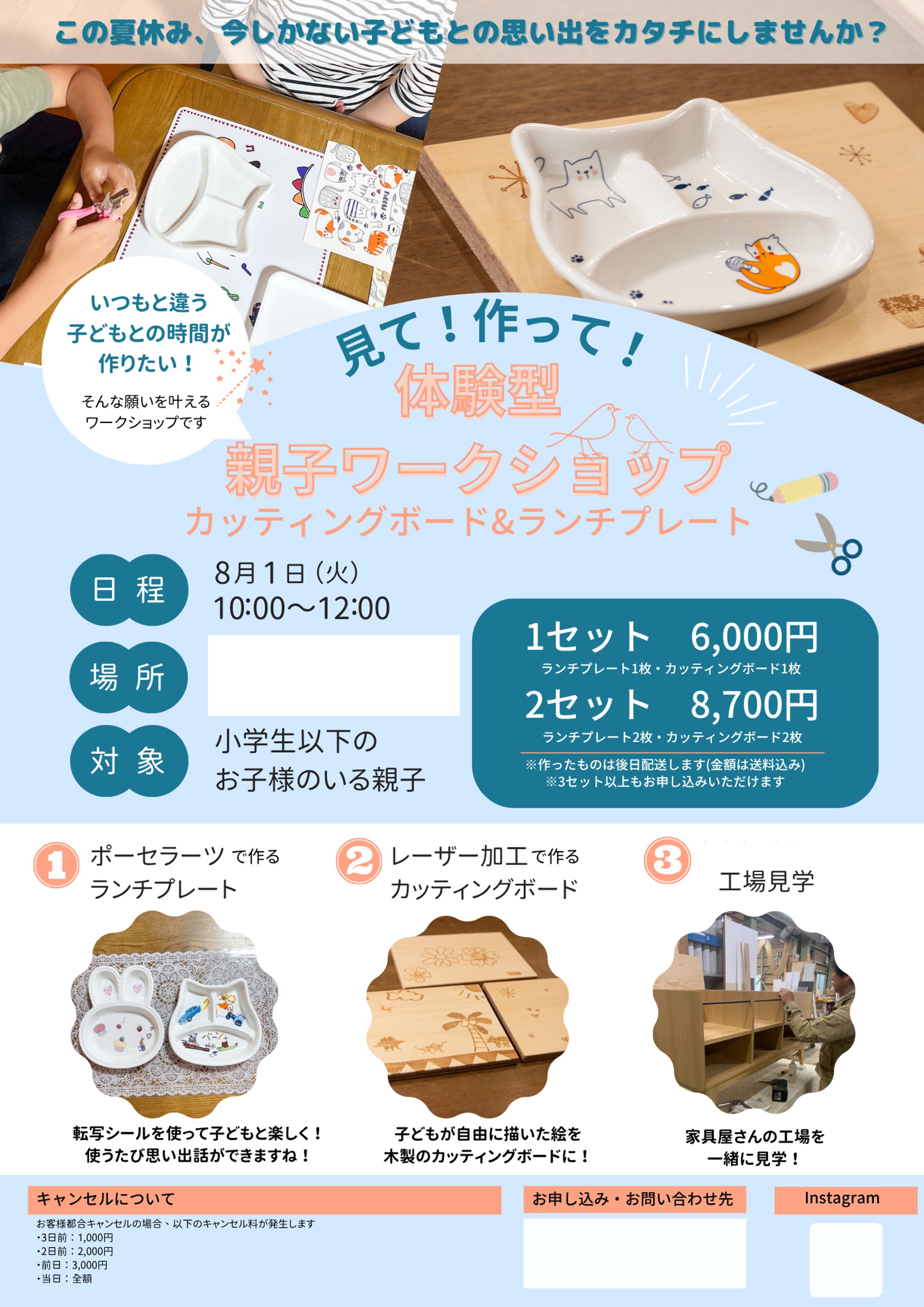 ワークショップポスター-1
