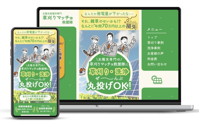 LP：（株）大江戸ホールディングス様