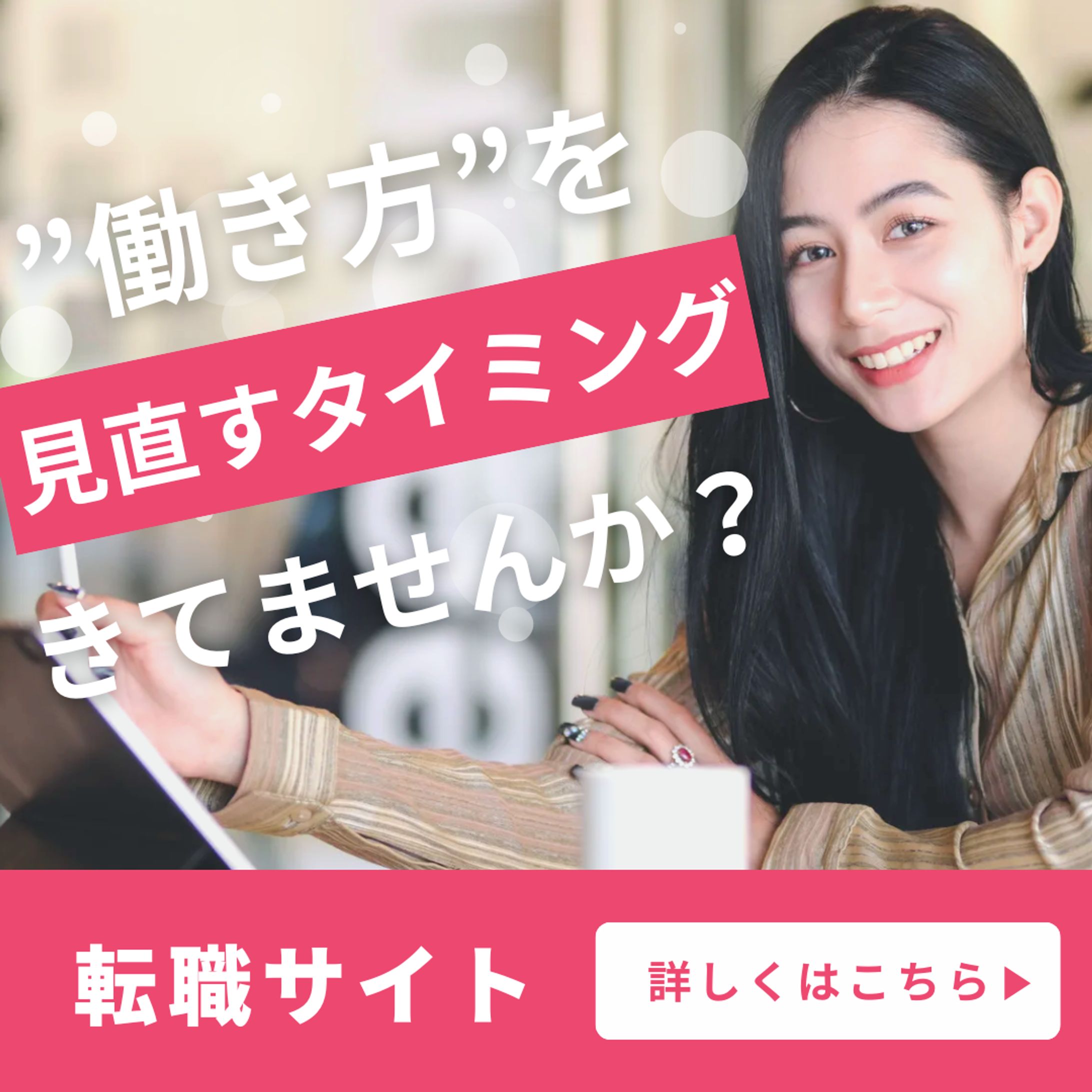 “働き方”を見直す-1