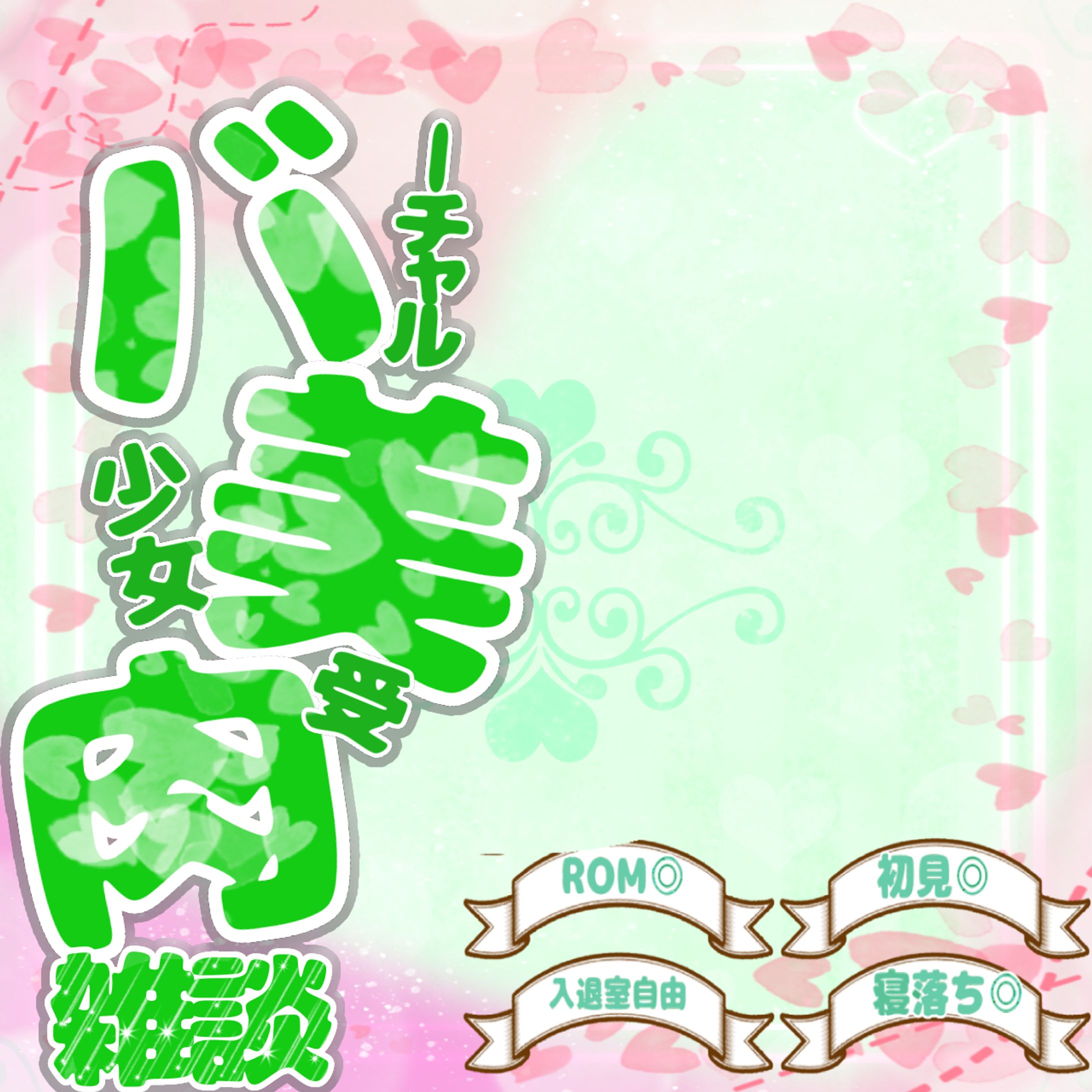 バ美肉用サムネ💕-1