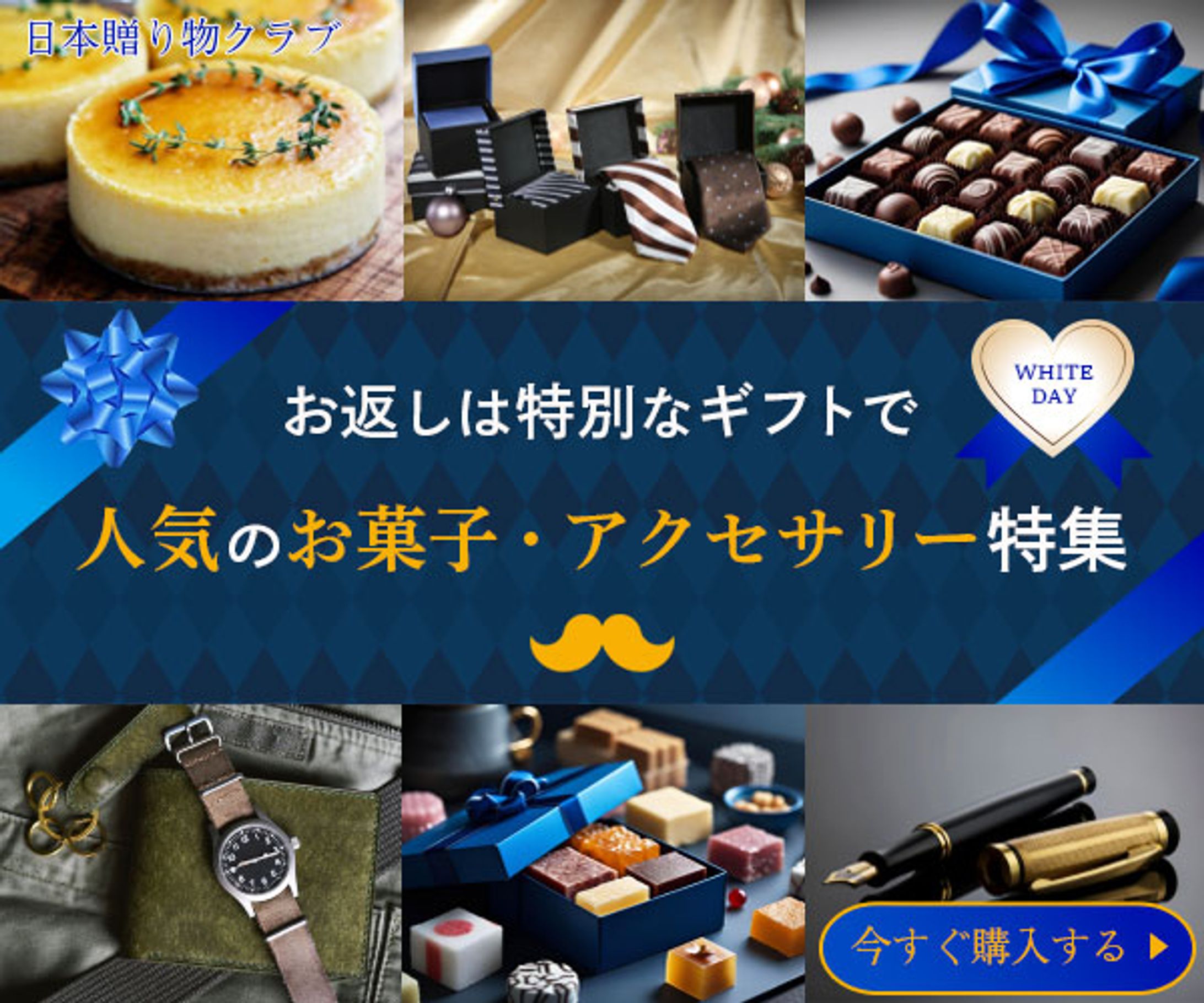 ホワイトデー　バナー-1