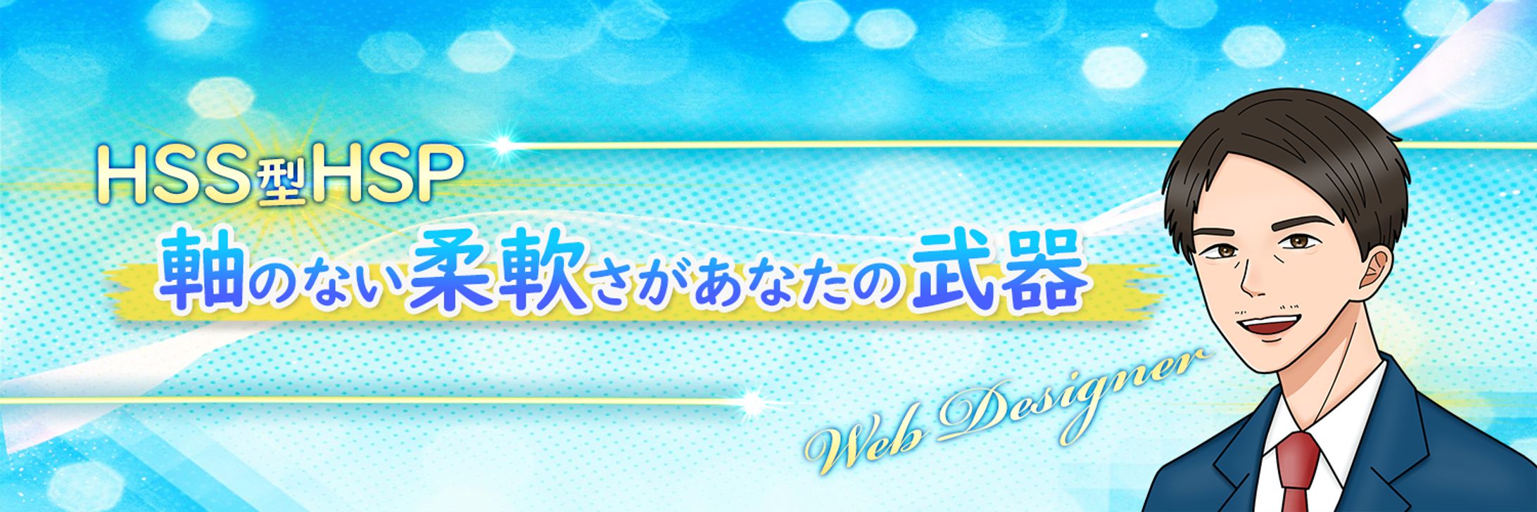Xバナー-1