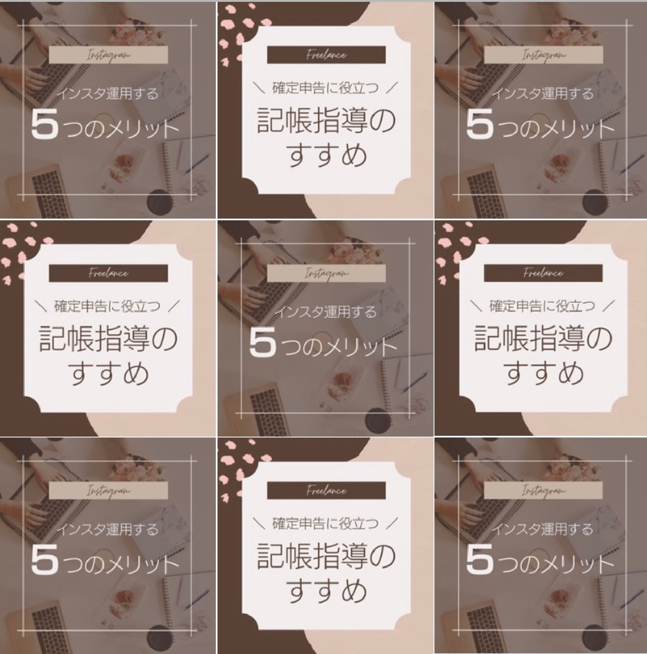 インスタグラム投稿画像の型-1