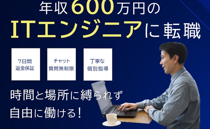 「エンジニアスクール＿バナー