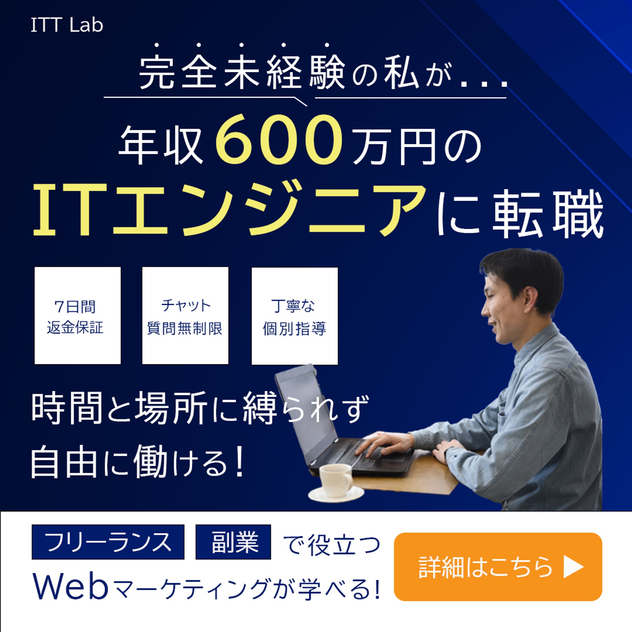 「エンジニアスクール＿バナー-1