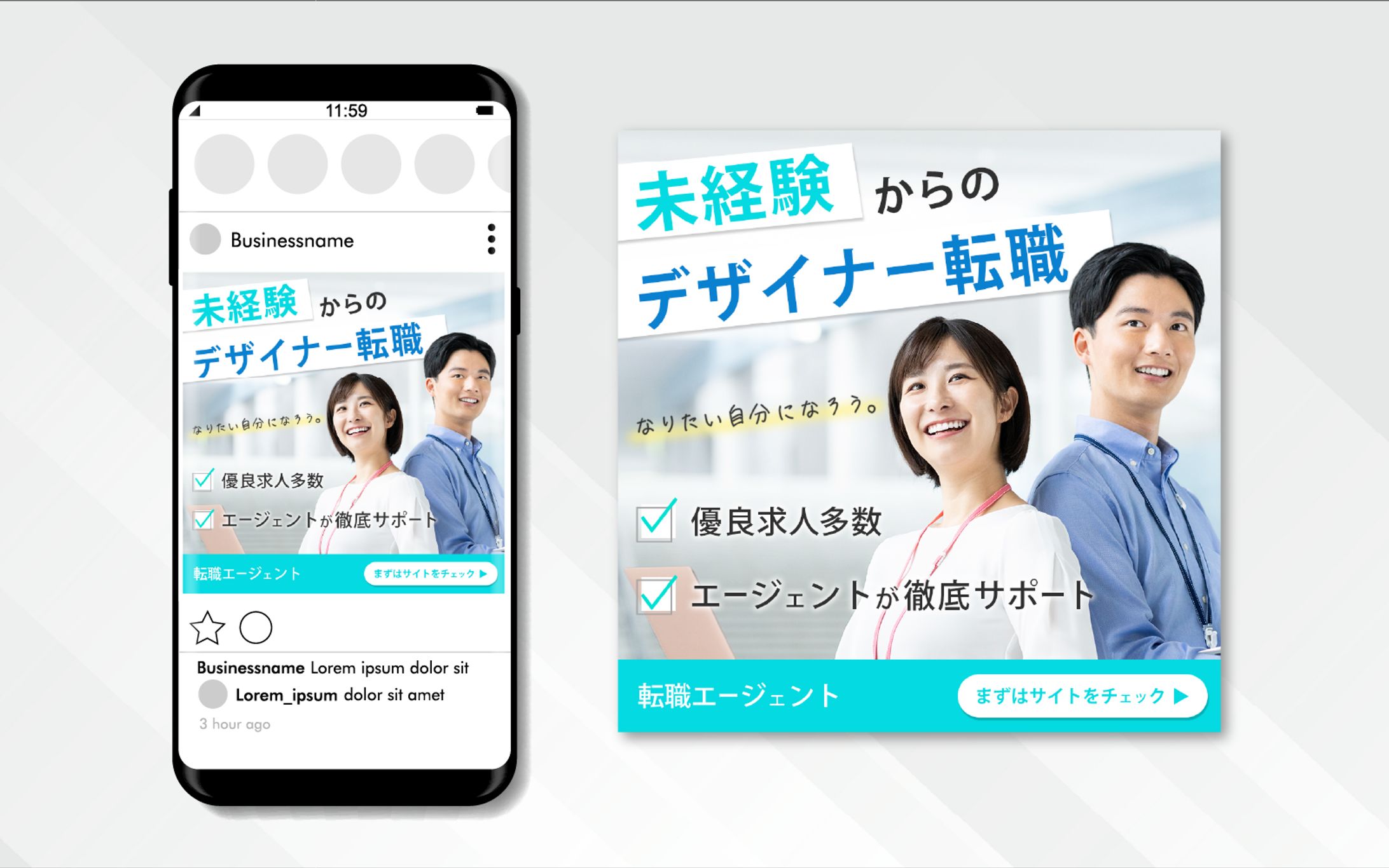 バナー ｜転職エージェント-1