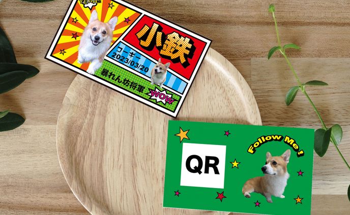 名刺、イヌガミユキ