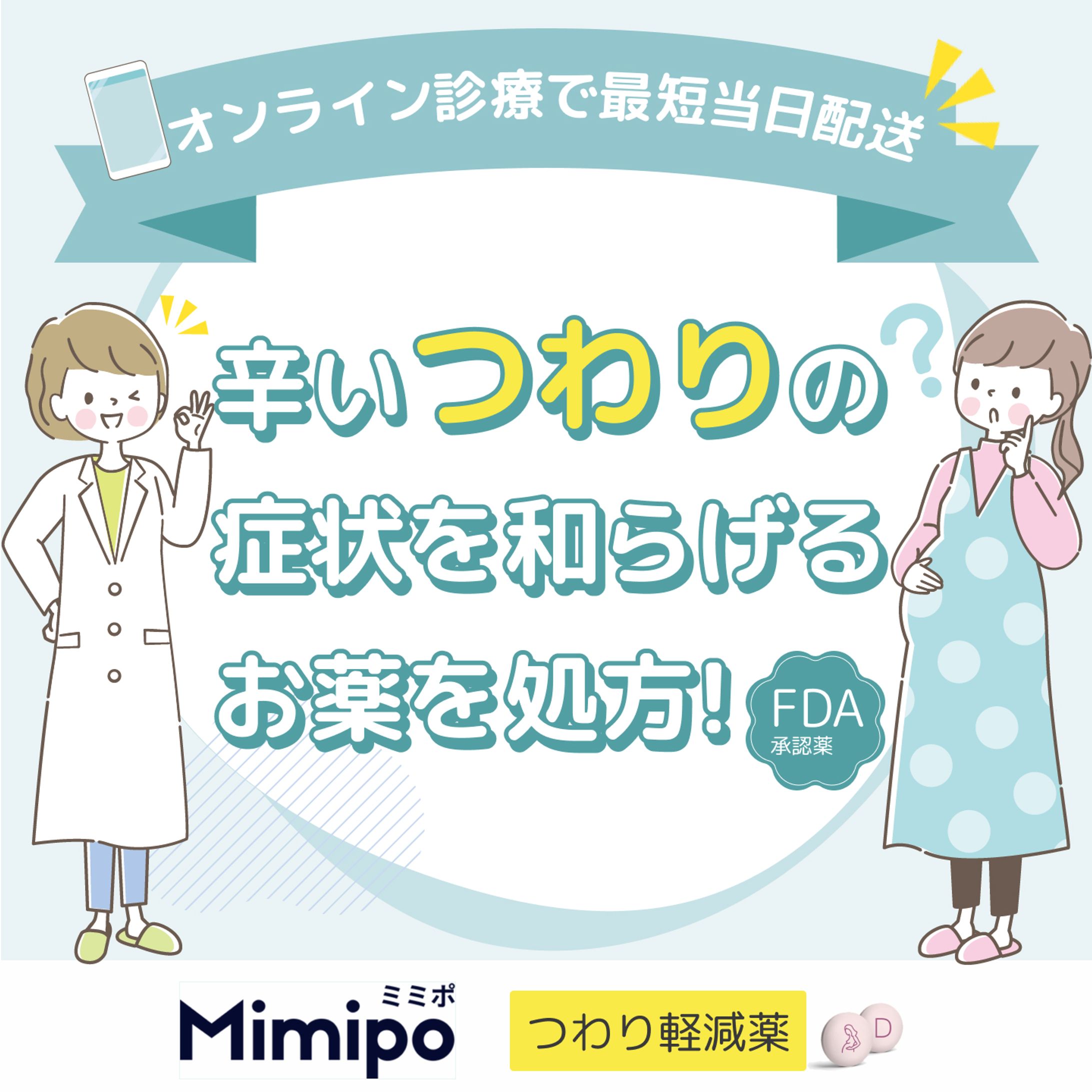 Mimipo様バナー-1