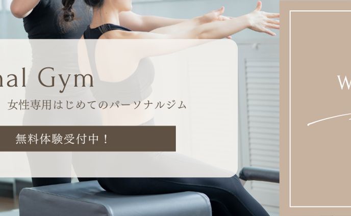 リッチメニュー〖パーソナルジム〗