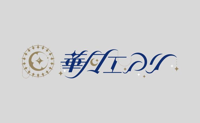 イラスト、デザイン、ファッション