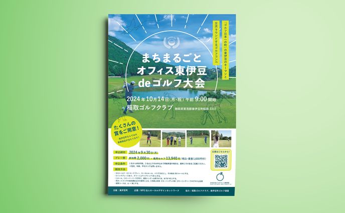 建築、ウェルカムボード