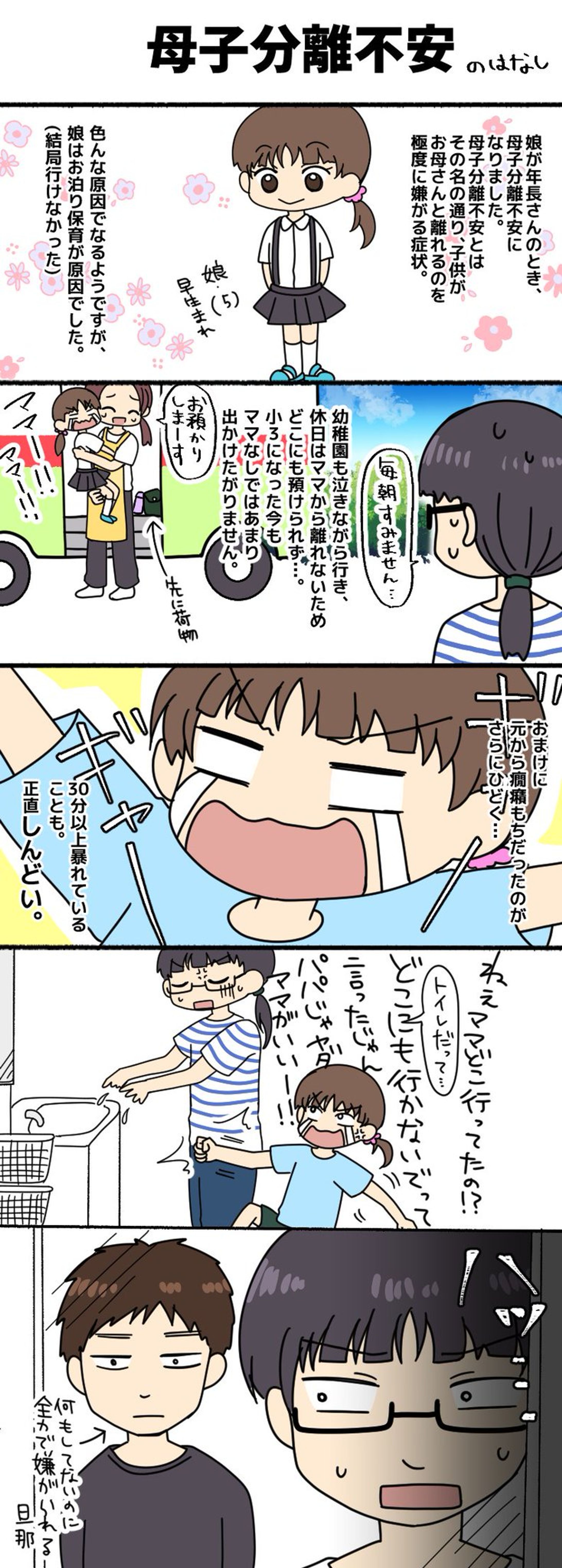 育児漫画-1