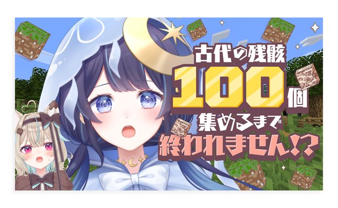 『Million Production』ゆらぎゆら様 マイクラ耐久 サムネイル