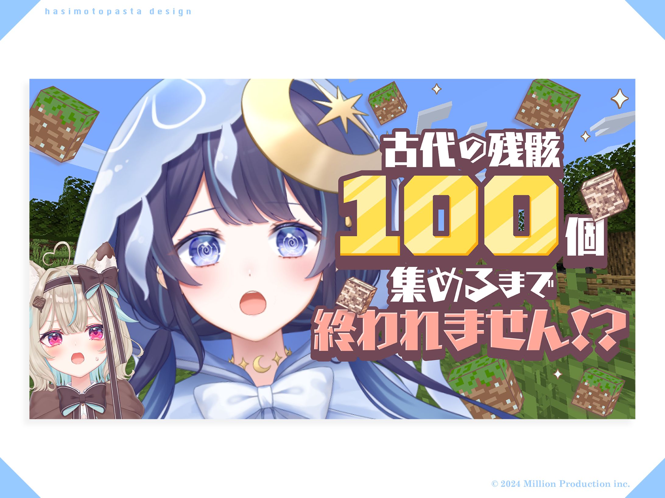 『Million Production』ゆらぎゆら様 マイクラ耐久 サムネイル-1