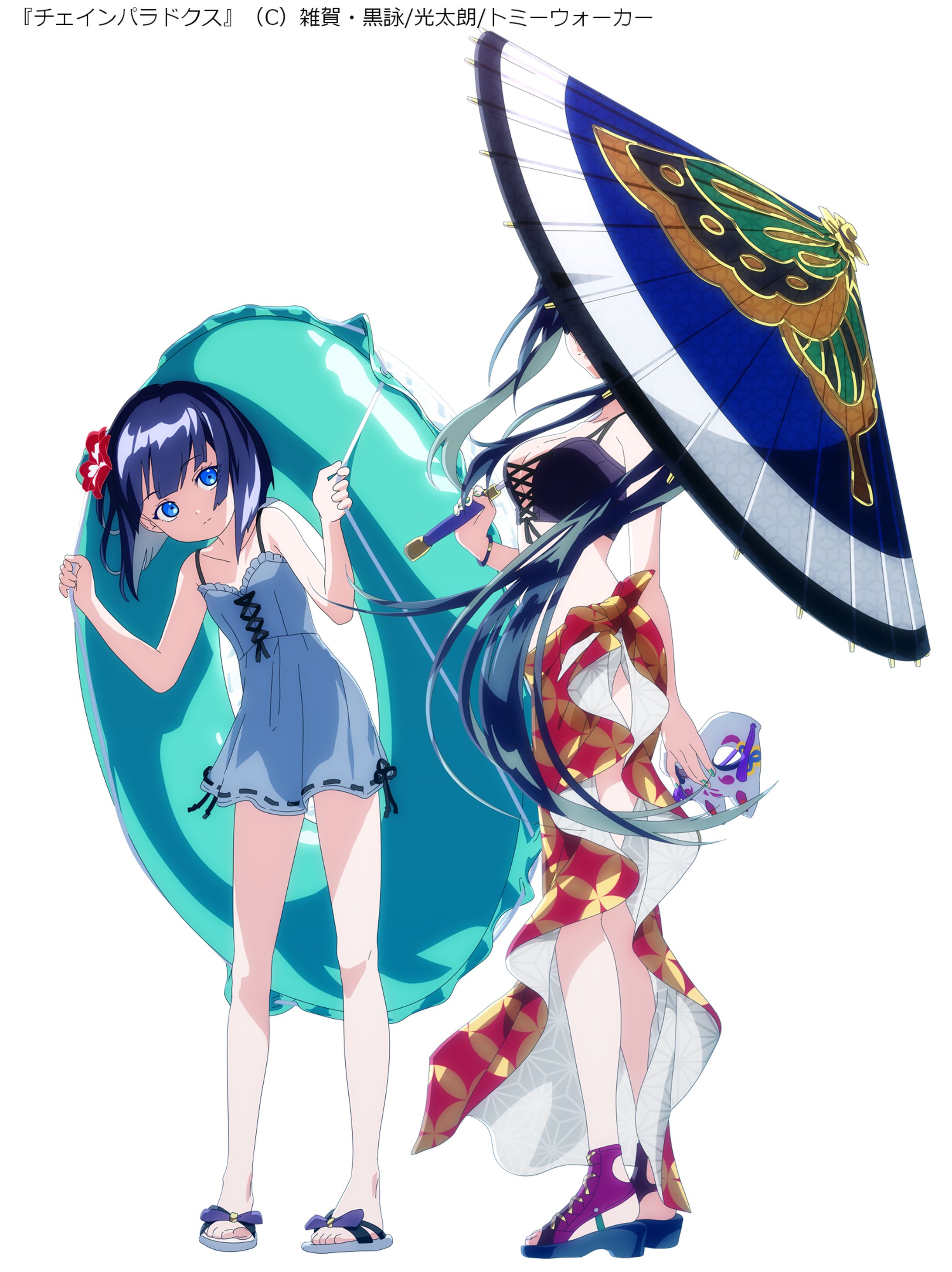 [2023/8/26]「チェインパラドクス」提供イラスト③-1