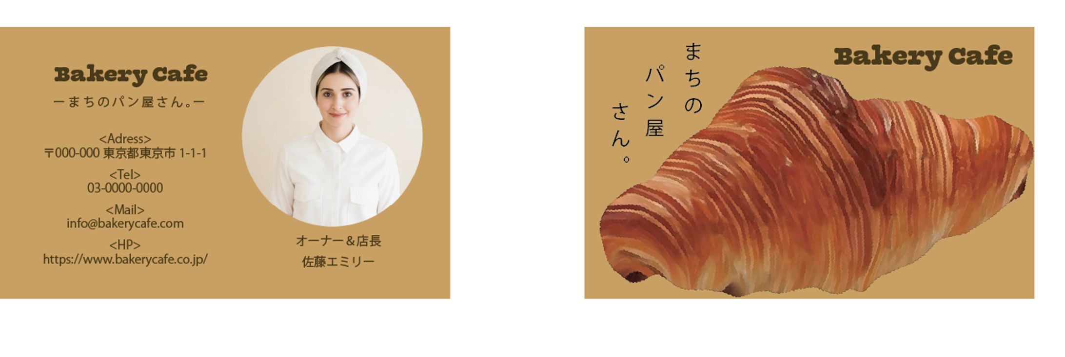 ポートフォリオ（パン屋名刺）-1