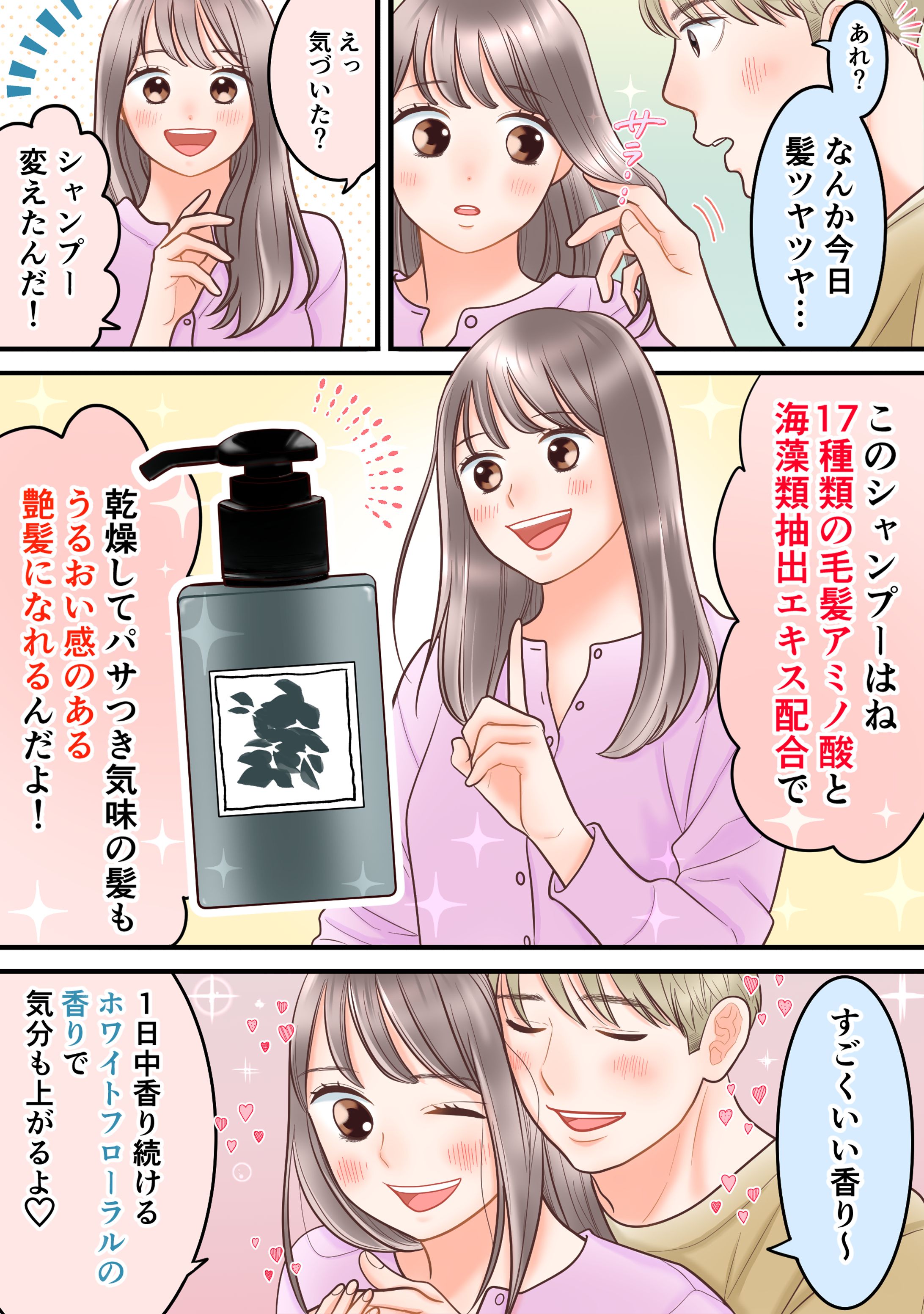 広告漫画サンプル-1