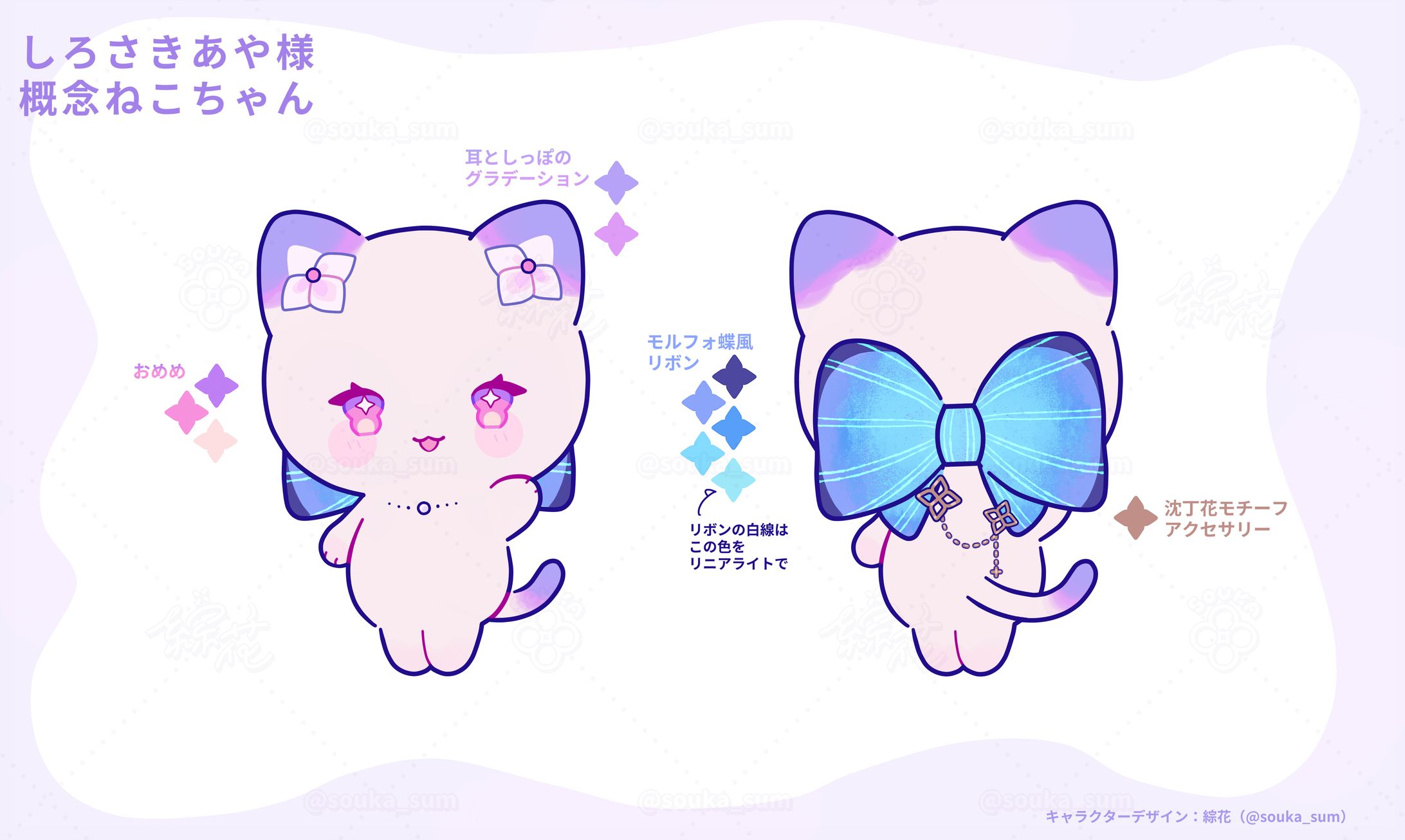 【ご依頼】しろさきあや様：マスコットキャラ化-1