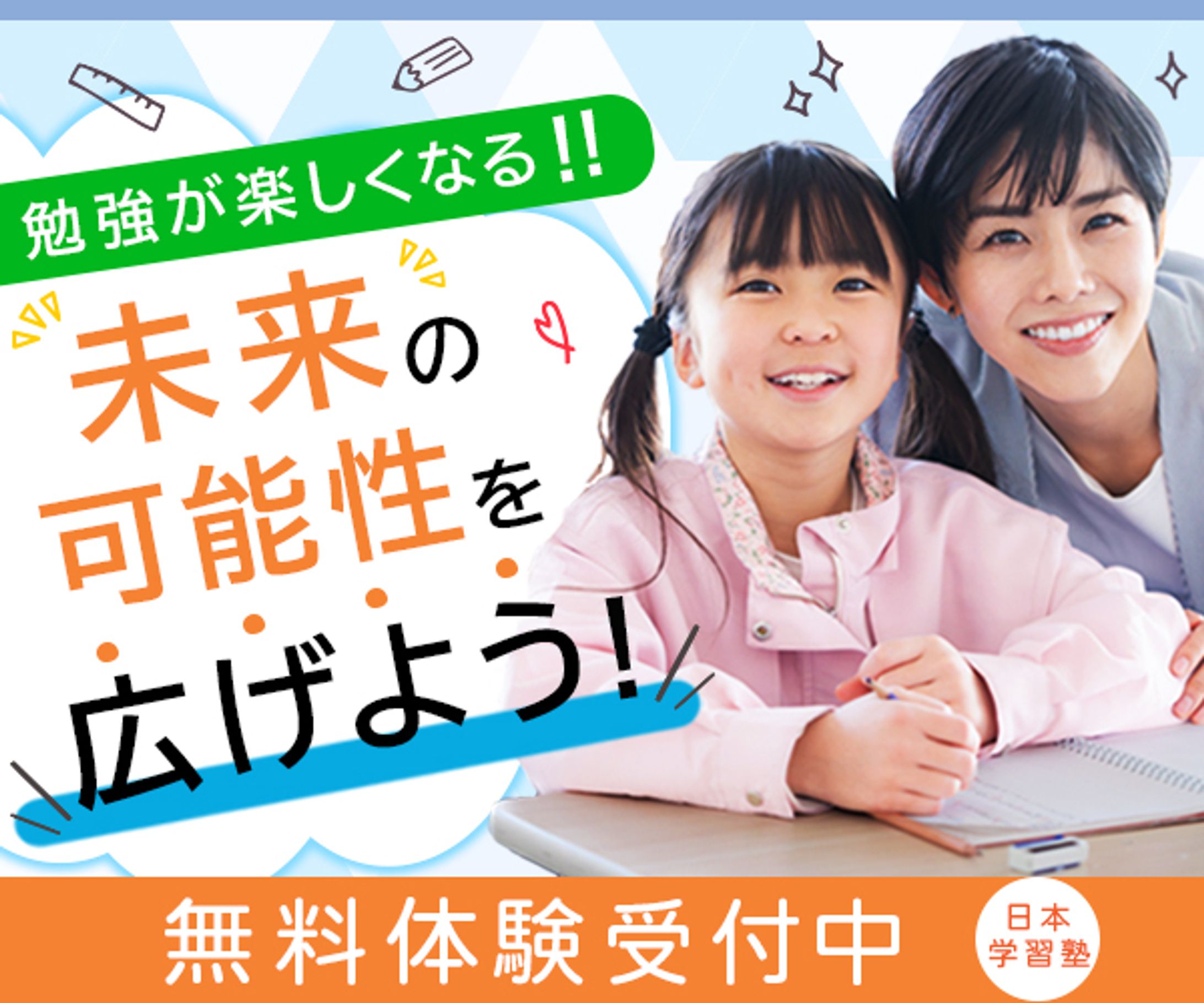 広告バナー：600px×500px-1