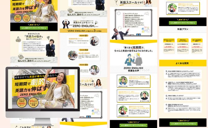 英会話スクール
