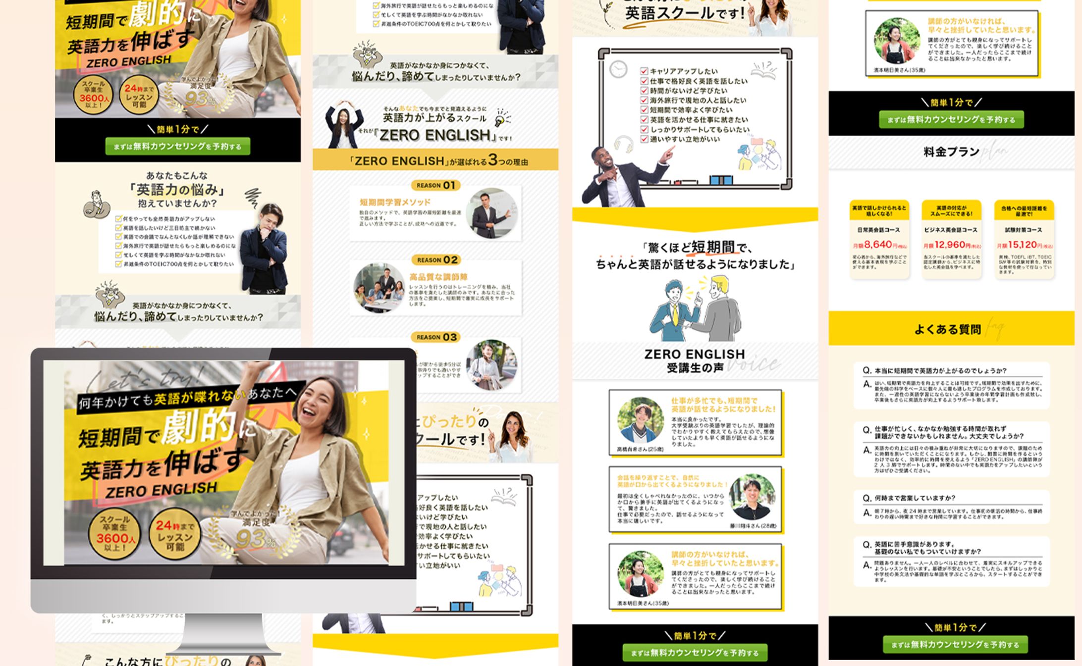 英会話スクール-1