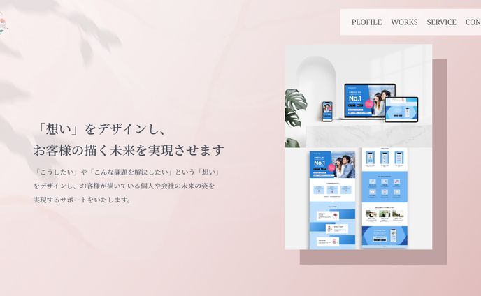 【HP】ポートフォリオサイト
