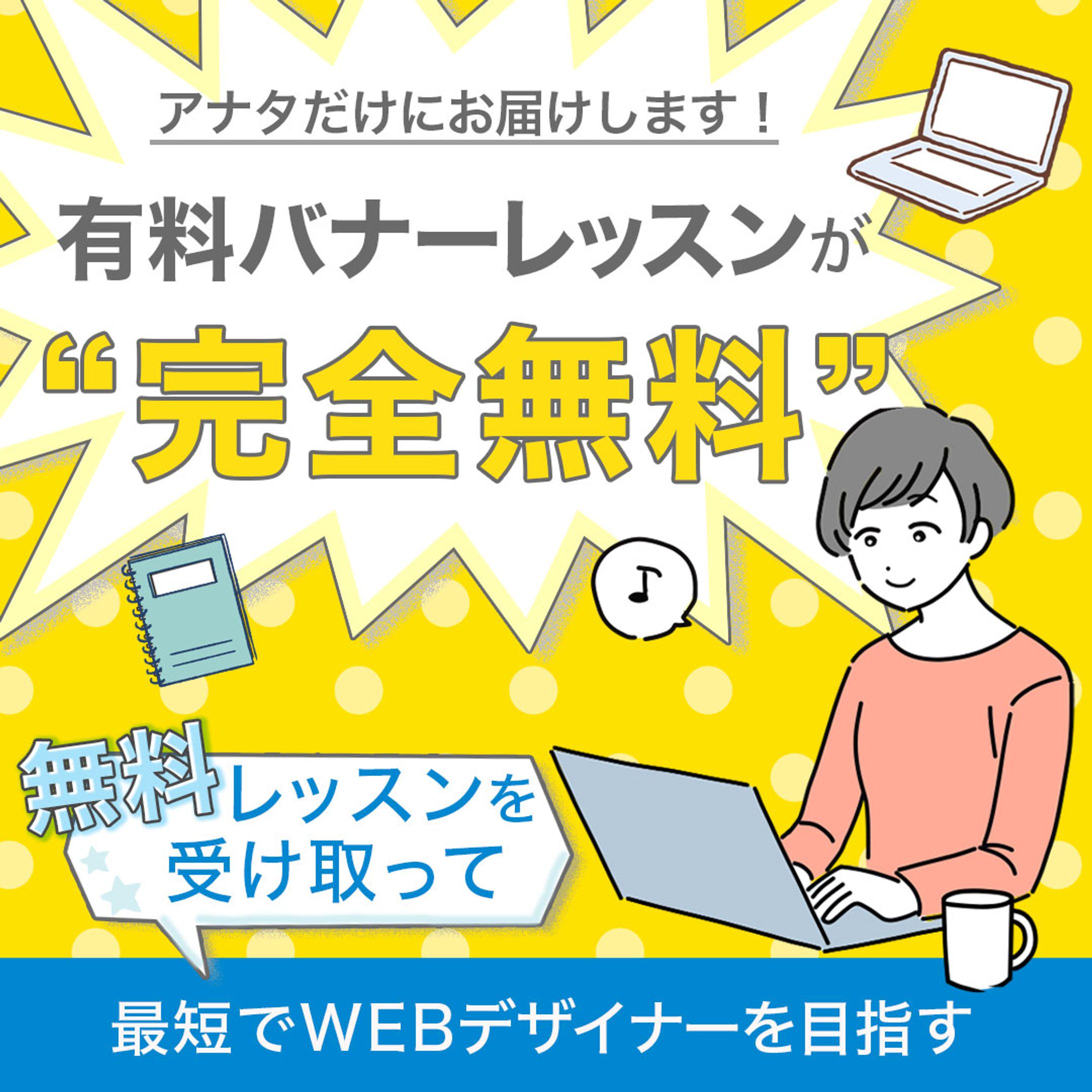 実績　広告バナー-1