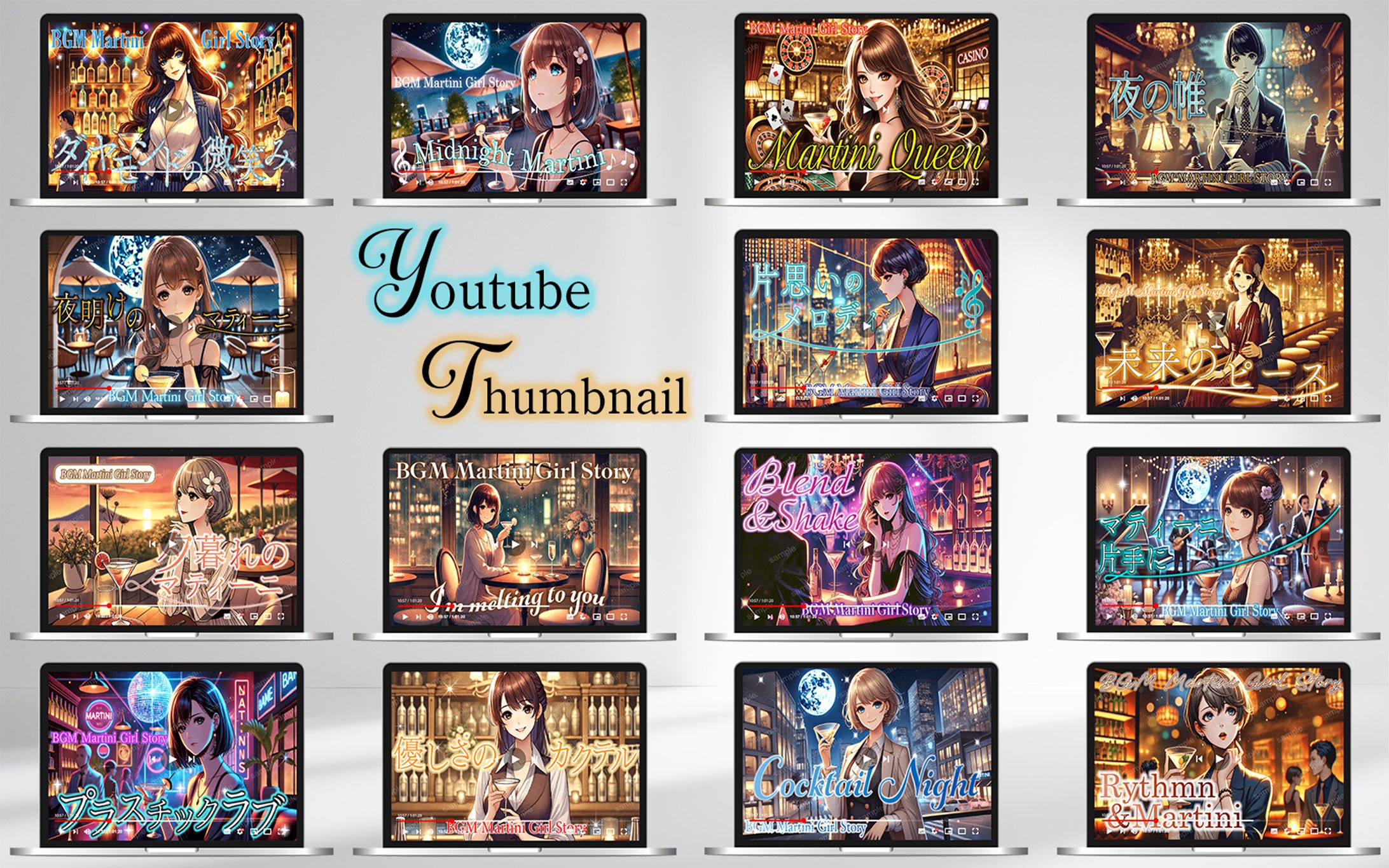 【株式会社ミカエルライト様】YouTube用サムネイル制作（15枚）-1
