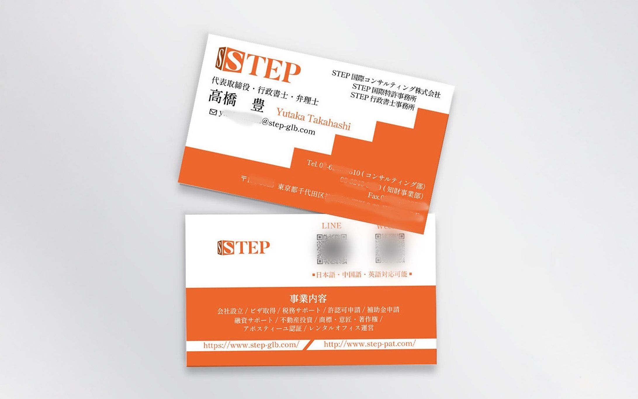 名刺制作　(STEP 国際コンサルティング株式会社様)-1