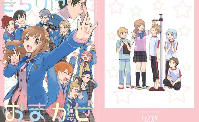 【同人誌】きらりにおまかせ