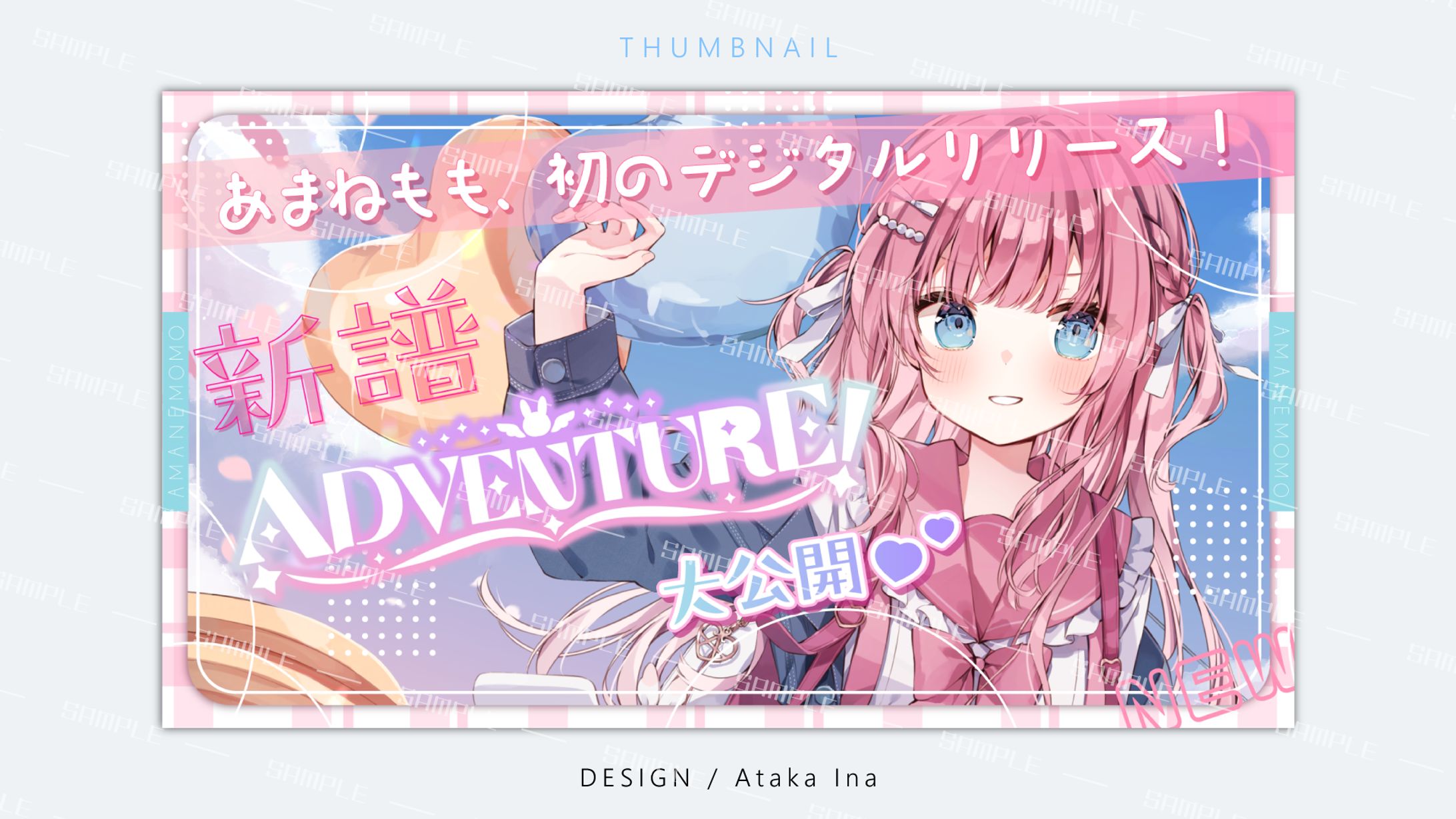 〚 サムネイル 〛新譜宣伝用 ( 定期プラン )-1