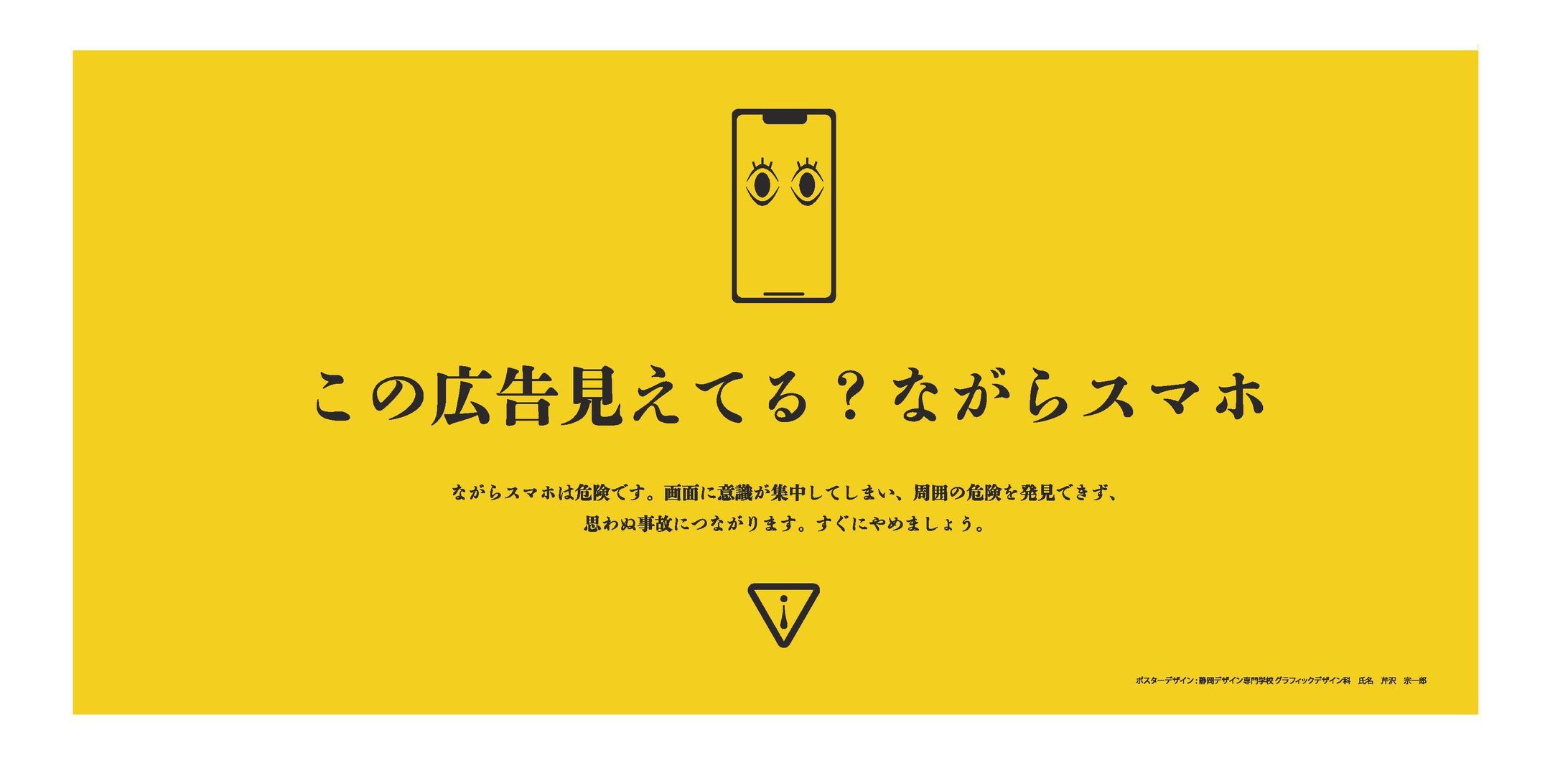 マナー広告-1