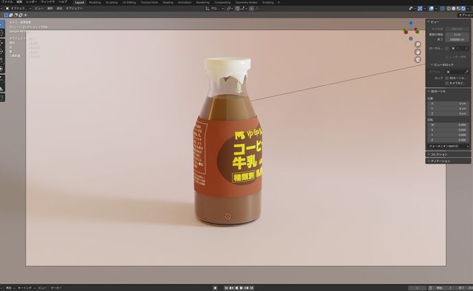 映像制作｜｢風呂上がりにコーヒー牛乳飲みたい｣【ルカファンタジア】