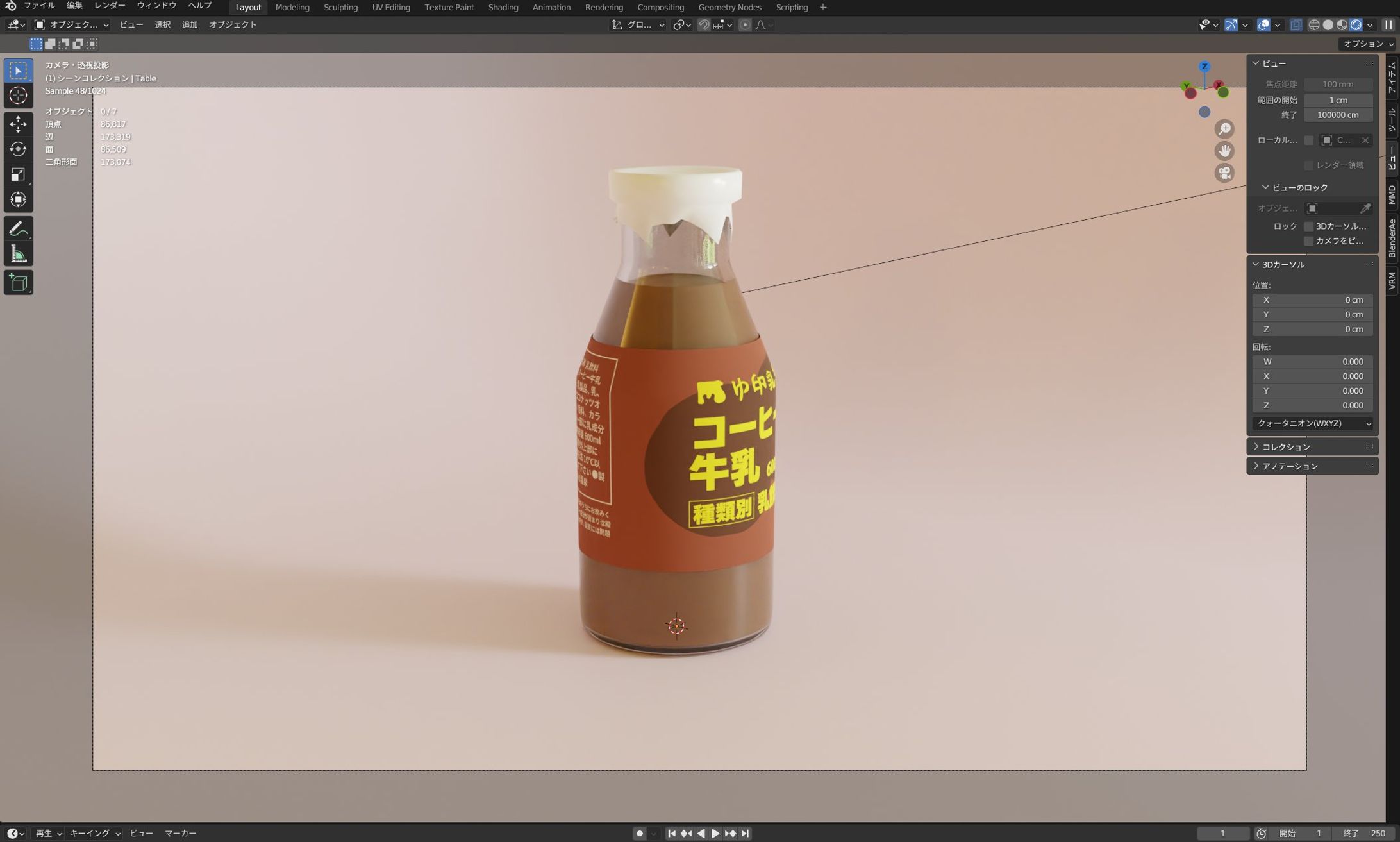 映像制作｜｢風呂上がりにコーヒー牛乳飲みたい｣【ルカファンタジア】-1