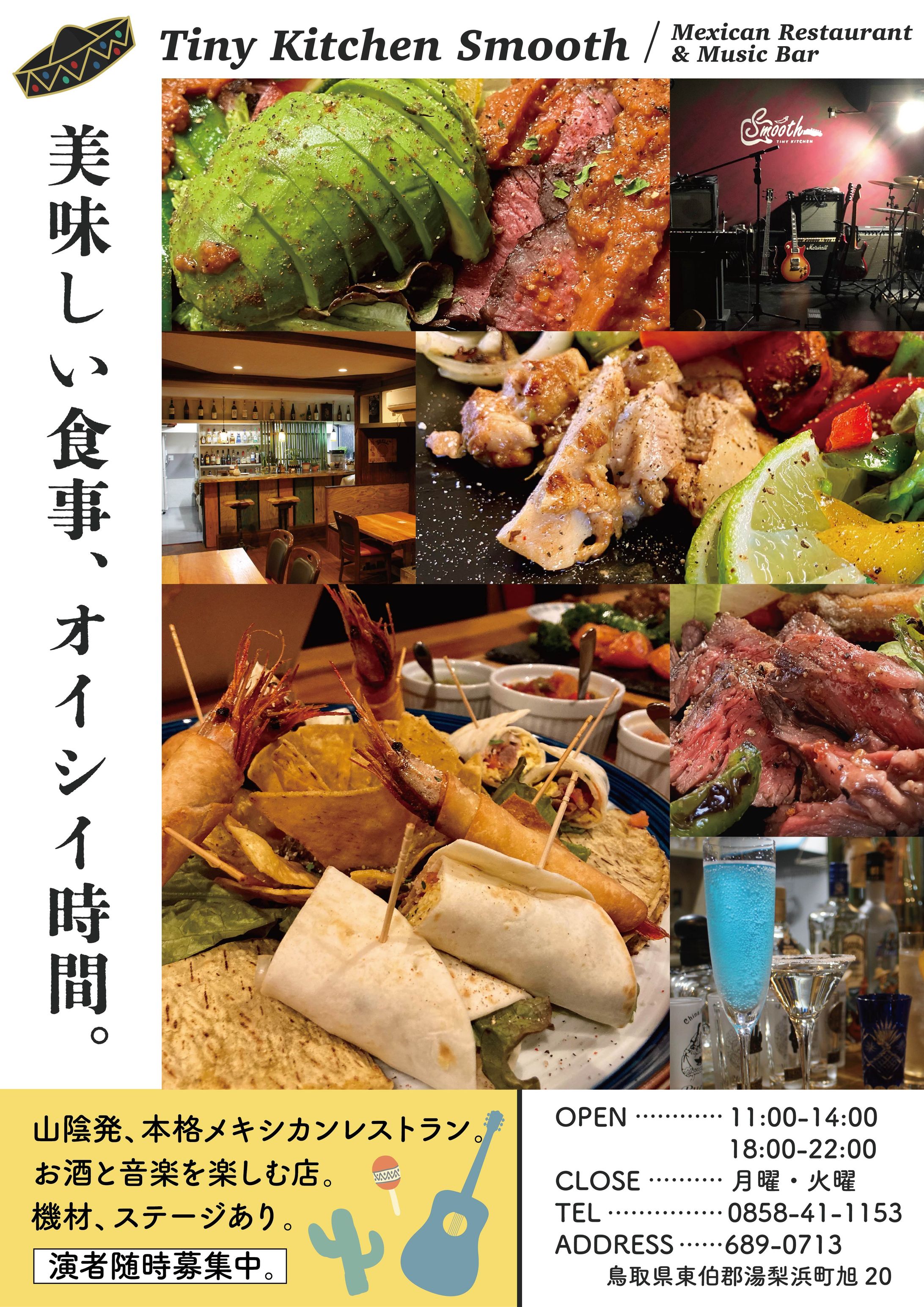 店舗紹介チラシ-1