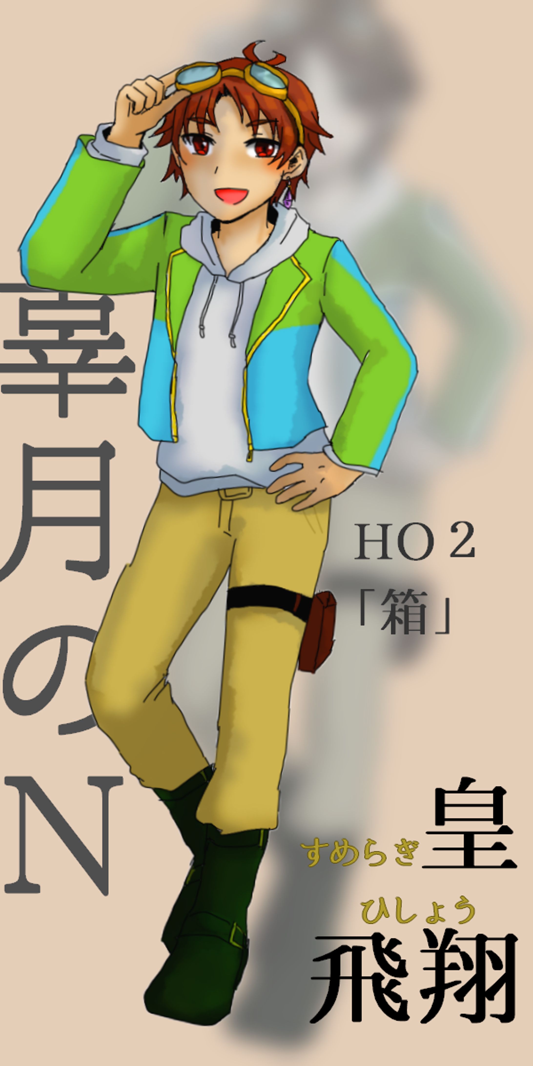 CoCのPC立ち絵３-1