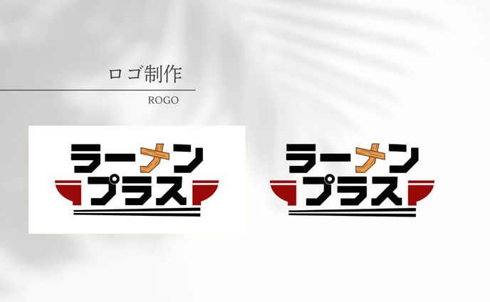 ラーメンの卸事業を展開している会社のロゴ制作