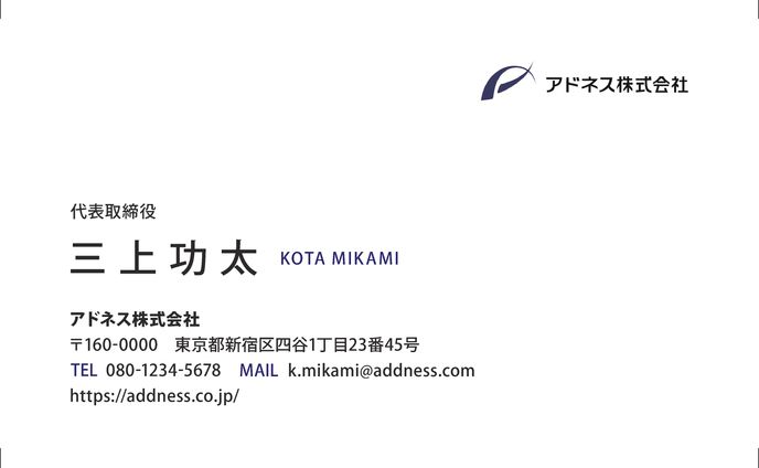名刺　アドネス株式会社