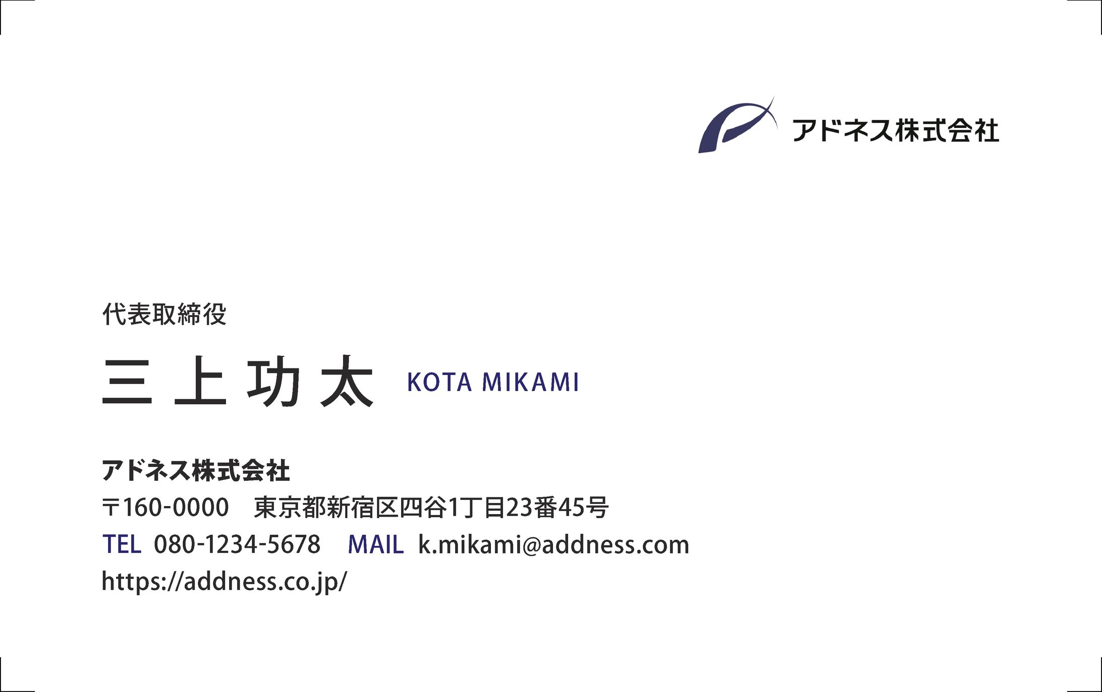 名刺　アドネス株式会社-1