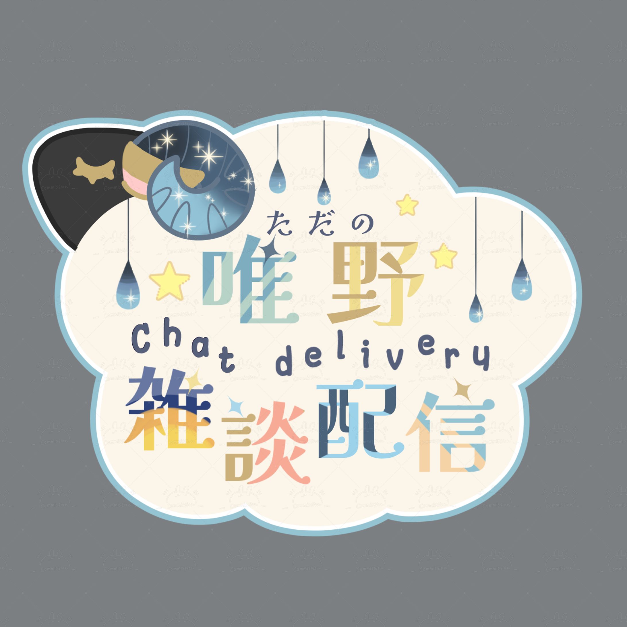 タイトルロゴ-1