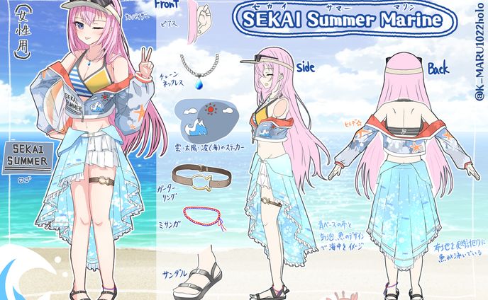 プロセカ衣装デザイン